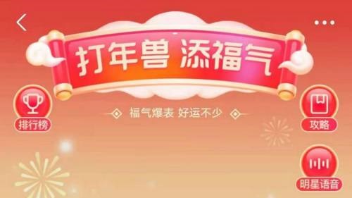 打年兽声控局怎么玩