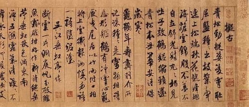 《蜀素帖》有什么特点