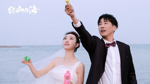 《经山历海》什么时候上映