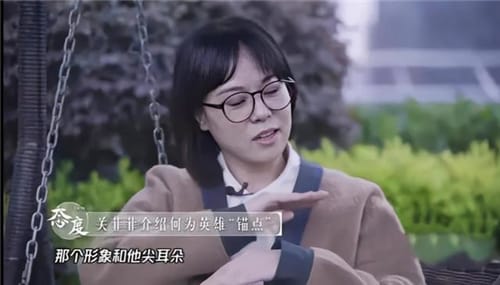 关菲菲所说的皮肤锚点是什么意思