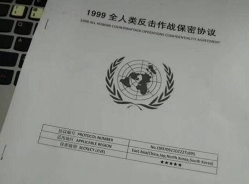 1999年保密协议是什么梗