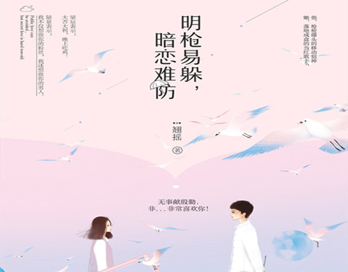 《良辰美景好时光》是什么改编的