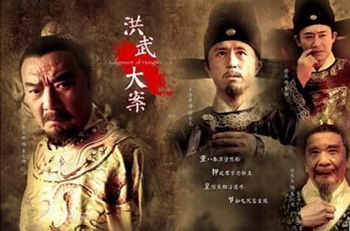 明初四大案是指哪几个案子