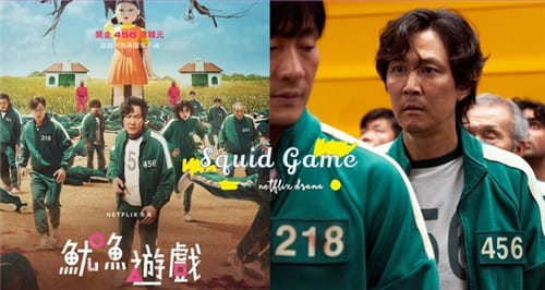 《鱿鱼游戏》讲的什么故事