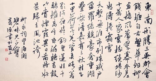 柳永为什么写《望海潮》