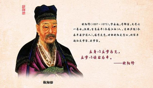 欧阳修举荐过哪些人才