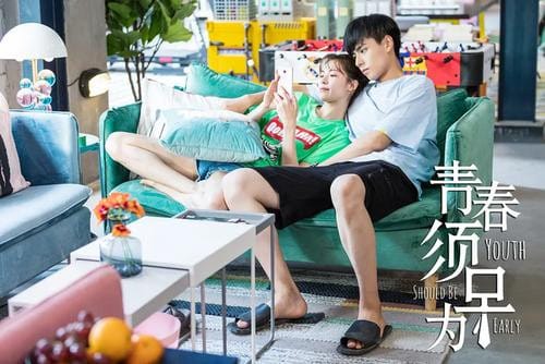 《青春须早为》讲的是什么