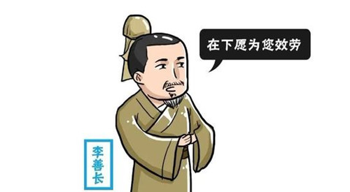 李善长为什么没有善终