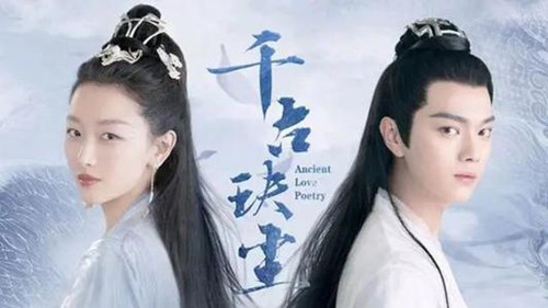 《千古玦尘》什么时候上映