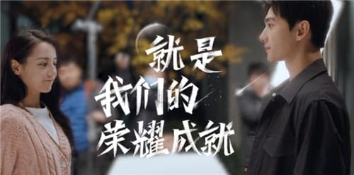 《你是我的荣耀》一共多少集