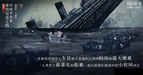 泰坦尼克号上的中国幸存者有谁