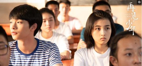 《再见，少年》讲的是什么