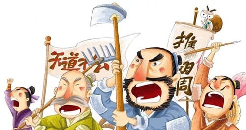 周厉王改革为什么失败了