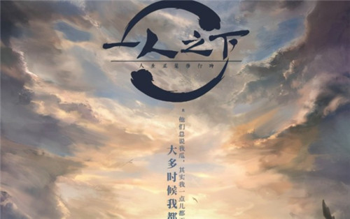 《一人之下》剧版主演是谁