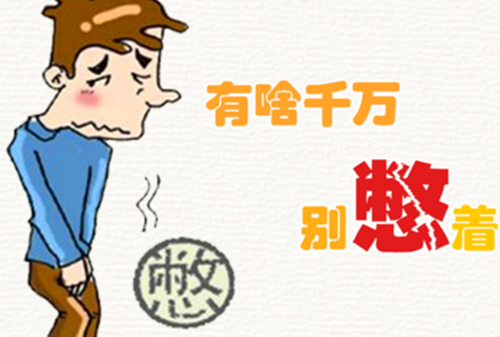 憋尿有什么影响
