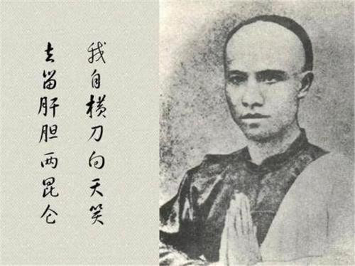 谭嗣同临刑前和妻子说了什么