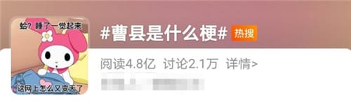 曹县一张床是什么梗