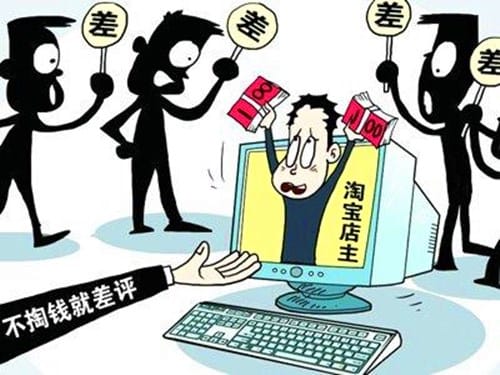 职业差评师是什么意思