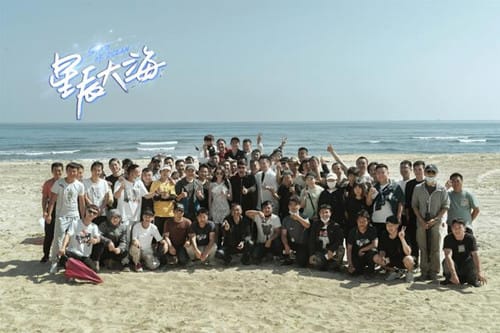 《星辰大海》是什么剧