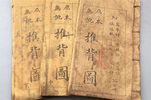 推背图的预言真的灵验吗