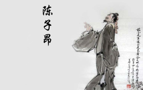 陈子昂是初唐诗人吗
