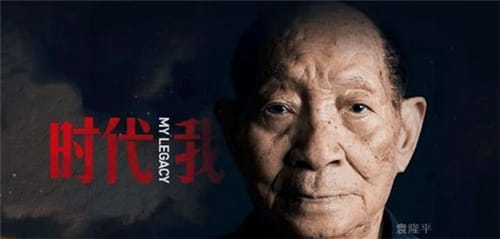 袁隆平相关的电影和纪录片有哪些