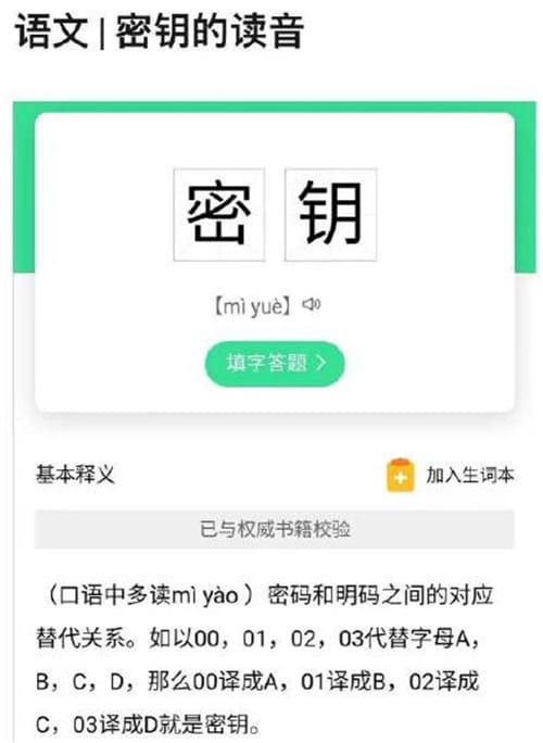 密钥怎么读
