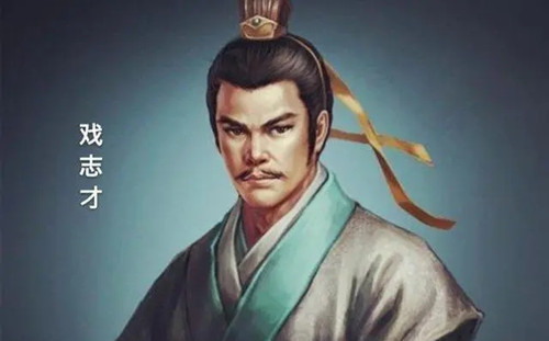 戏志才有多厉害