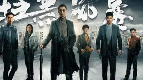 《扫黑风暴》最大保护伞是谁