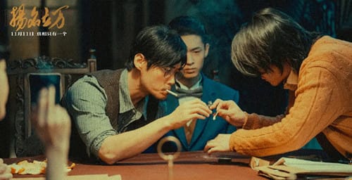 《扬名立万》不是真实事件
