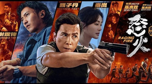 《怒火重案》彩蛋是什么