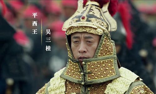 鳌拜若在吴三桂敢反吗