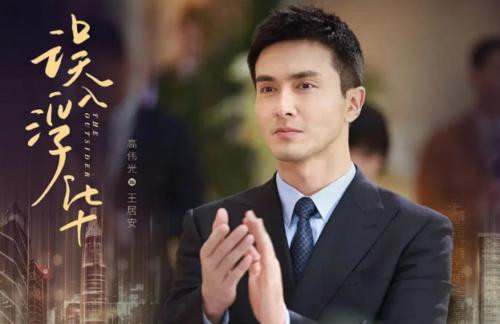《误入浮华》讲的什么故事