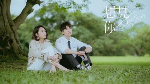 《想见你》剧情介绍