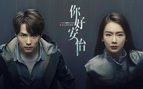 《你好安怡》什么时候播
