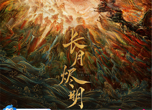 《长月烬明》主演是谁
