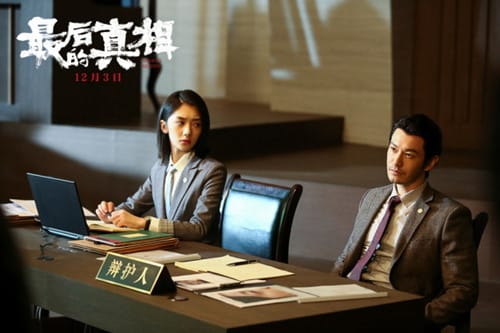 《最后的真相》什么时候上映