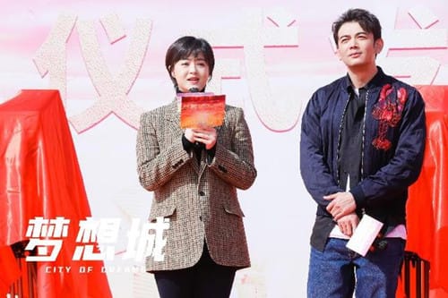 《梦想城》是什么剧
