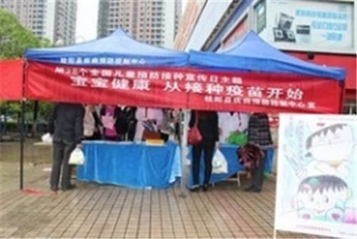 1986年4月25日：成立全国儿童预防接种宣传日