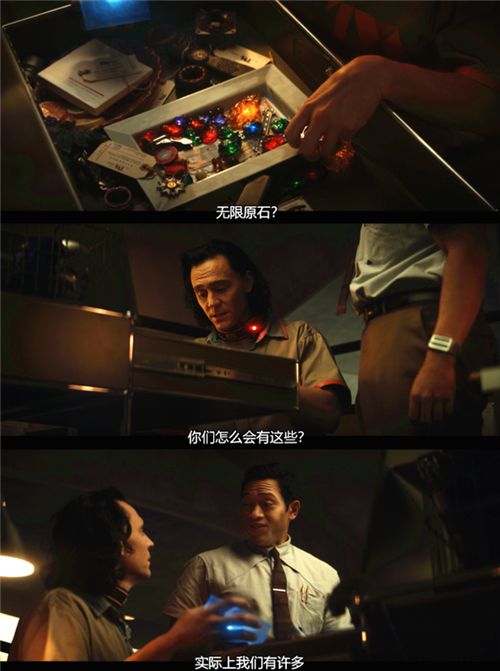 《洛基》时间管理局为什么有这么多无限原石
