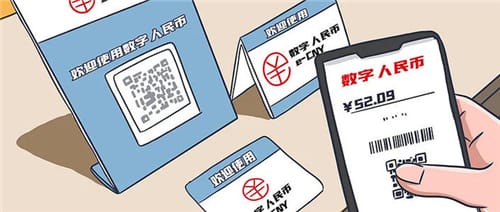 数字人民币有哪些优点