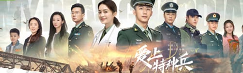 《爱上特种兵》改编自什么小说