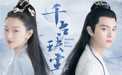 《千古玦尘2》主演是谁