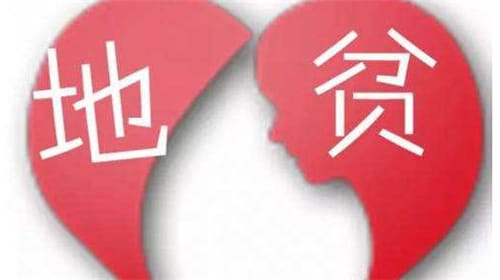 什么是地中海贫血