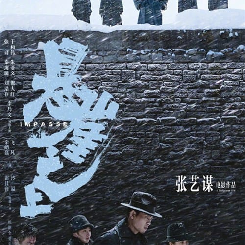 《悬崖之上》电影讲了什么
