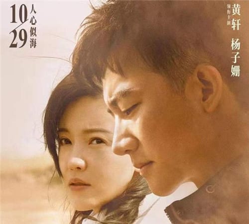 《乌海》电影什么时候上映