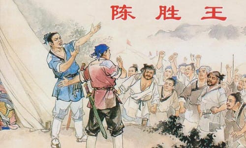 庄贾为什么要杀陈胜