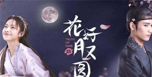 《花好月又圆》播出时间