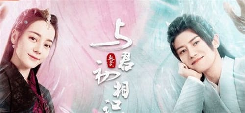 《驭鲛记之与君初相识》小说内容是什么