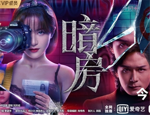 《暗房》什么时候播出
